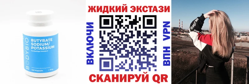 хочу   Райчихинск  Бутират вода 
