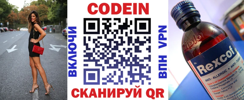 Кодеин Purple Drank как найти Райчихинск