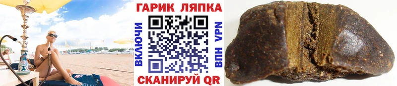 ГАШИШ hashish Райчихинск