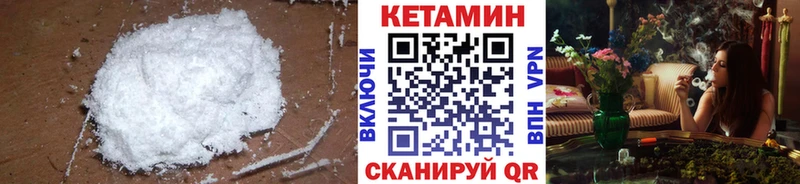 Кетамин ketamine наркота hydra как зайти Райчихинск
