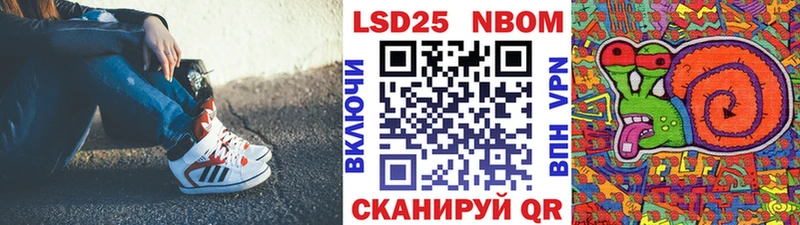 Марки NBOMe 1,8мг  наркота  Райчихинск 
